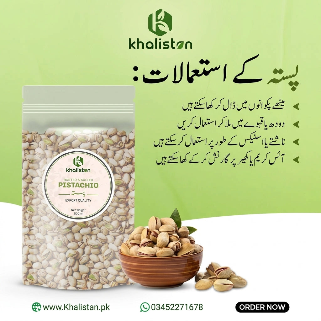 Irani Pista Akbari (Shell) Salted - Fresh & Premium Quality
