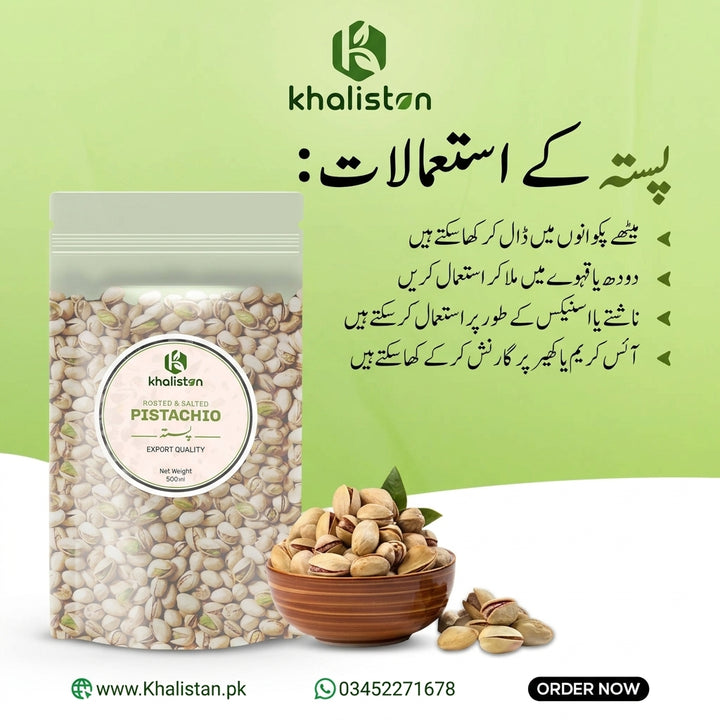 Irani Pista Akbari (Shell) Salted - Fresh & Premium Quality