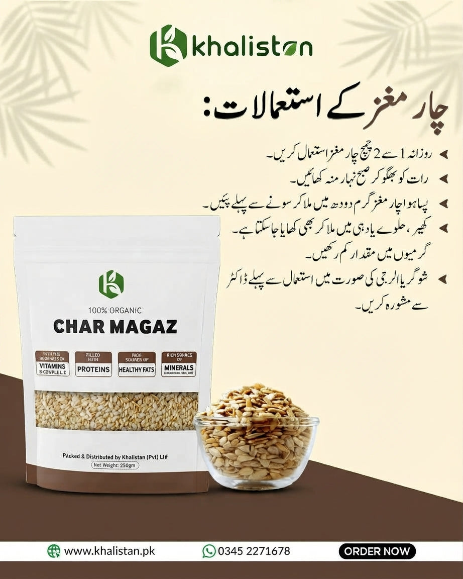 Char Magaz ( 250 gm)