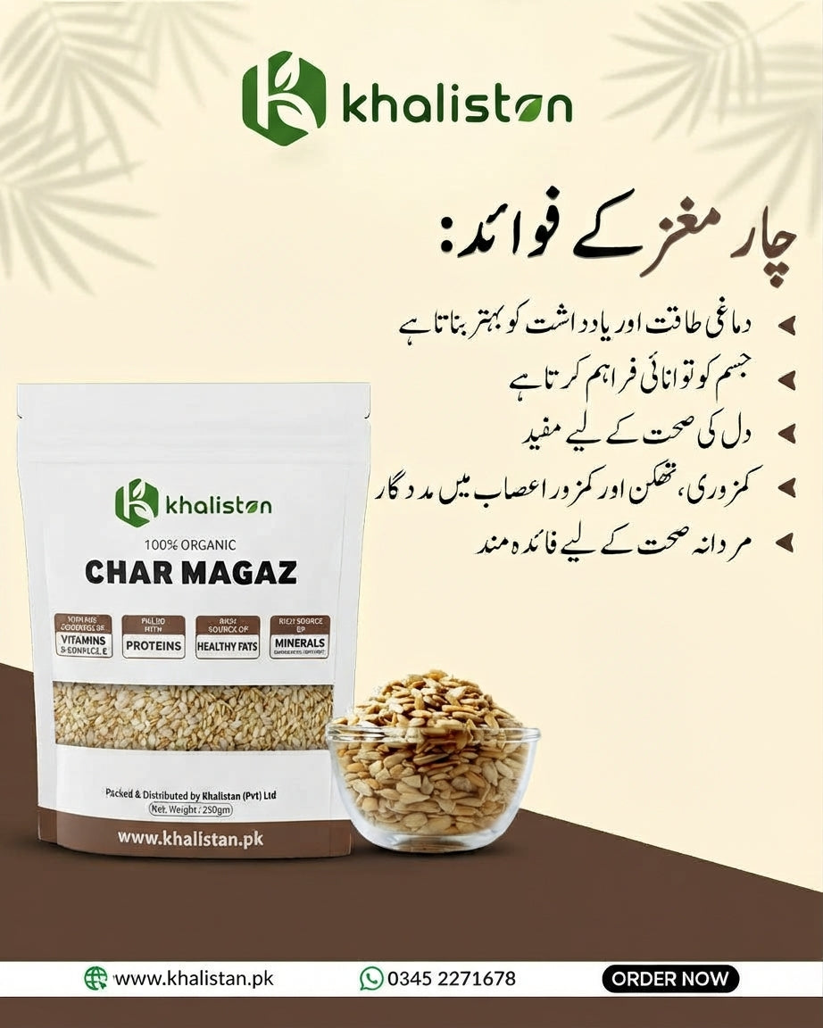 Char Magaz ( 250 gm)