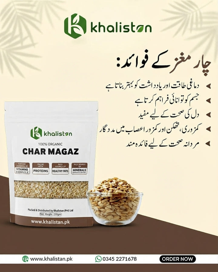 Char Magaz ( 250 gm)