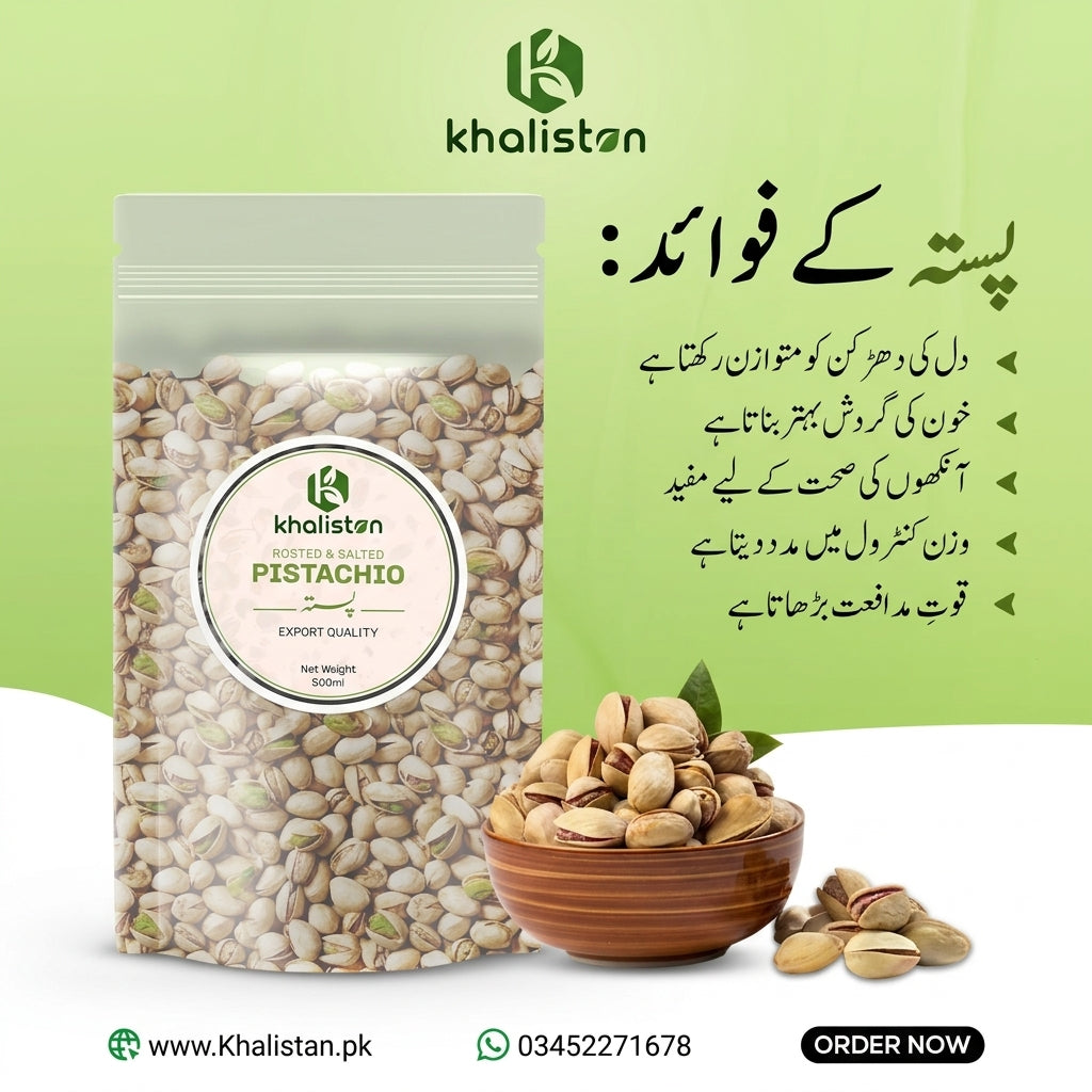 Irani Pista Akbari (Shell) Salted - Fresh & Premium Quality
